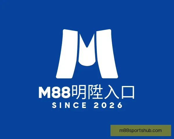 关于M88明陞入口